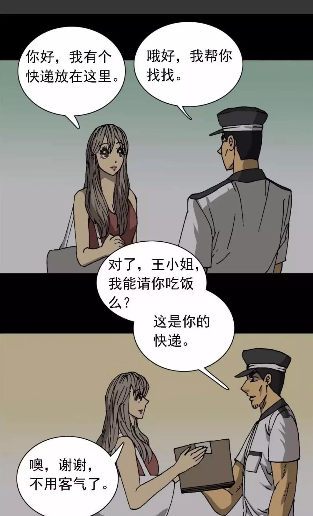 外卖员奇遇的漫画,外卖奇遇漫画全集在线观看