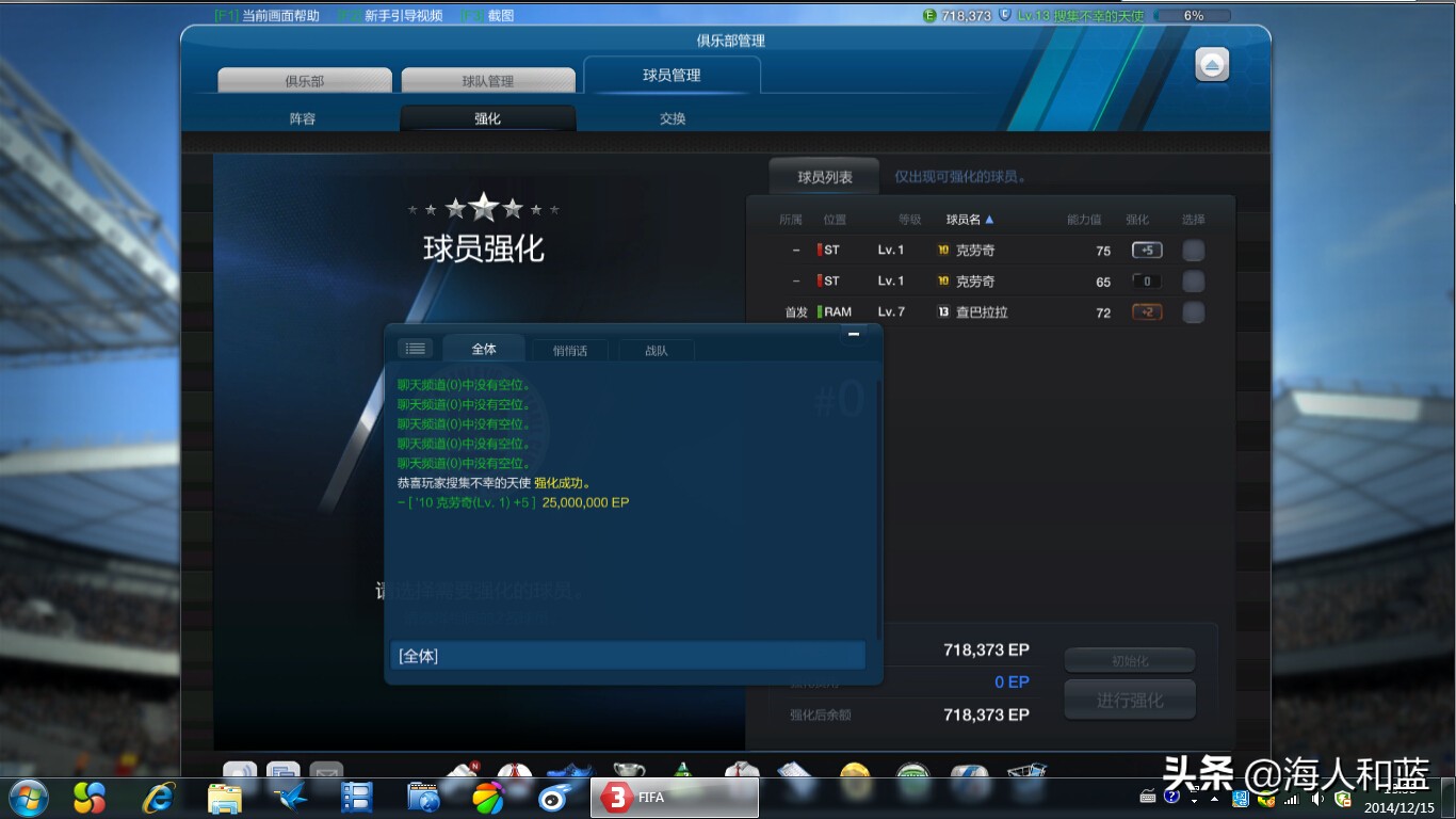 fifaonline3满满的回忆,fifaonline3端游有过吗