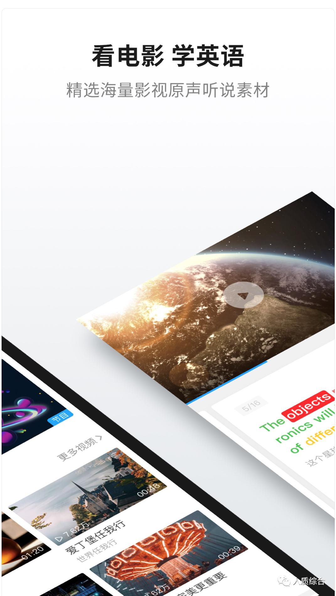 几款超好用的英语学习app,让英语学习更简单app