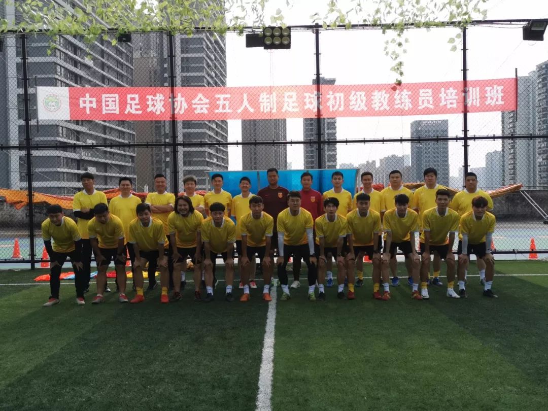 中国足球协会e级教练员培训班,五人制足球初级教练员培训报名