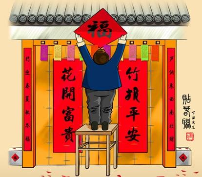 我国最早的春联年代,我国最早的春联有没有横批