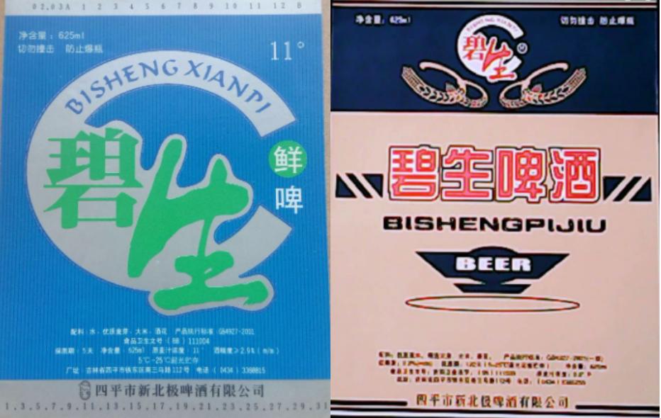 东三省之二的吉林省各地本土啤酒盘点！从吉A到吉K，91种啤酒大PK