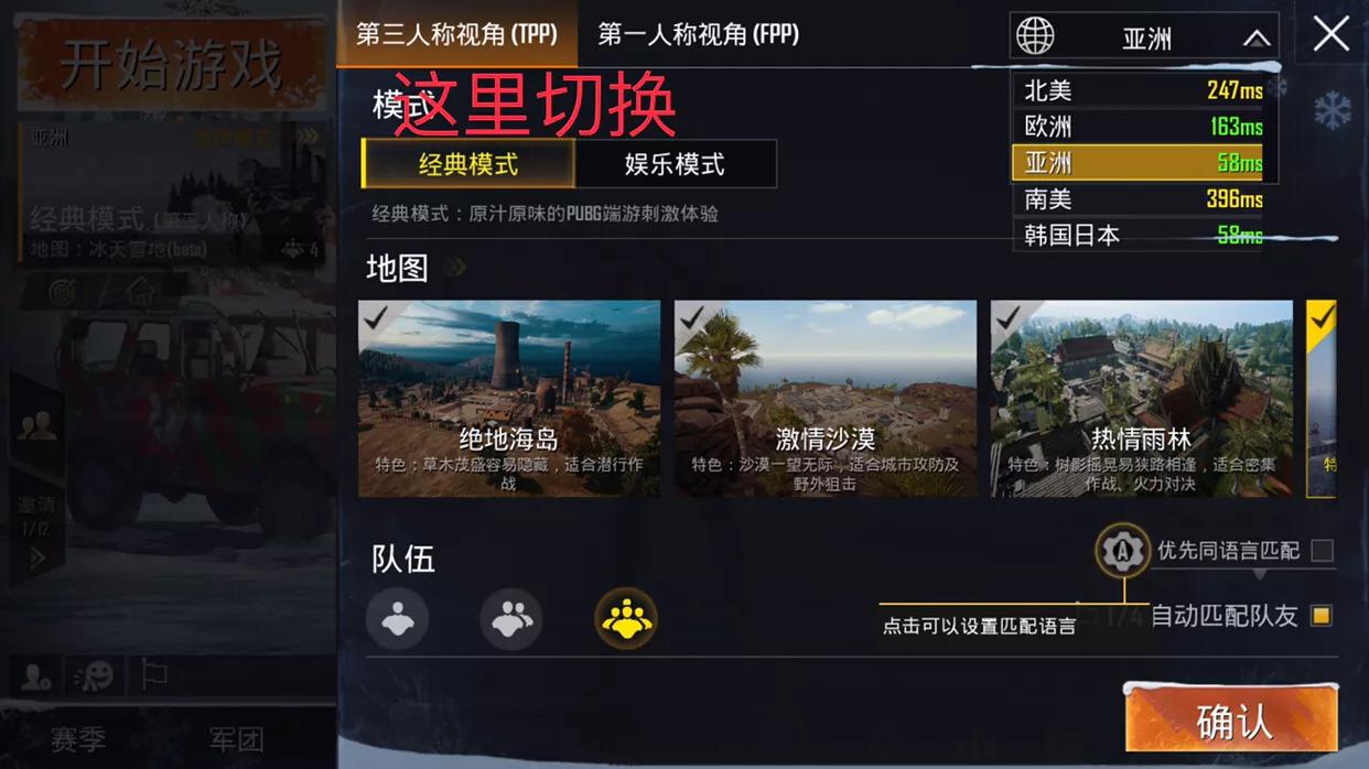 刺激战场国际服用了这个加速器畅玩无阻，且不花一分钱！