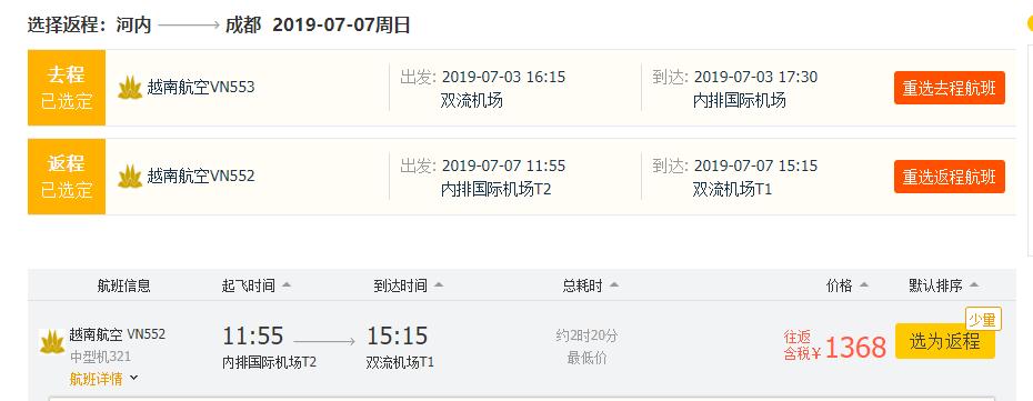 暑假飞日本机票,暑假香港飞日本机票价格