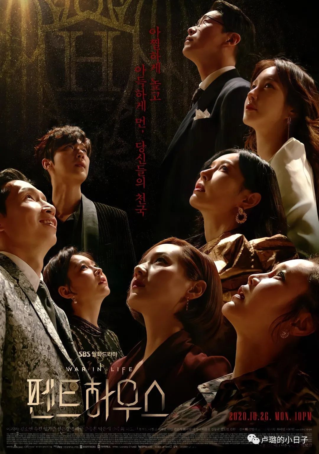 顶楼2电视剧好看吗,顶楼2讲述了什么