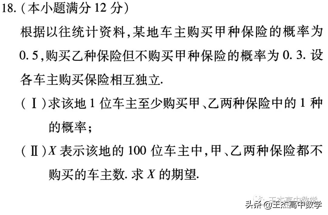 2012全国大纲卷数学真题及答案,2021全国卷数学高考真题
