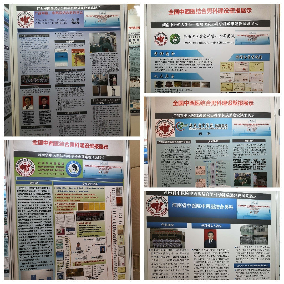 2023大健康论坛会议,热烈祝贺中医药大会召开