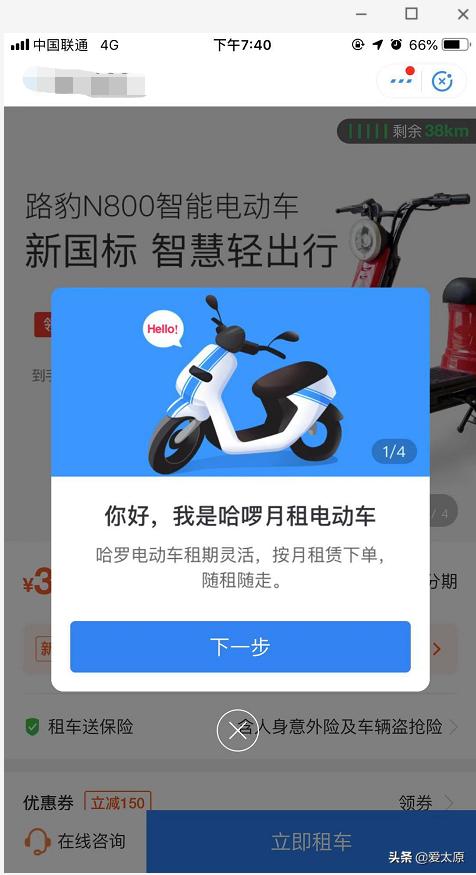 太原市共享电动车新消息,太原共享电动车多少钱