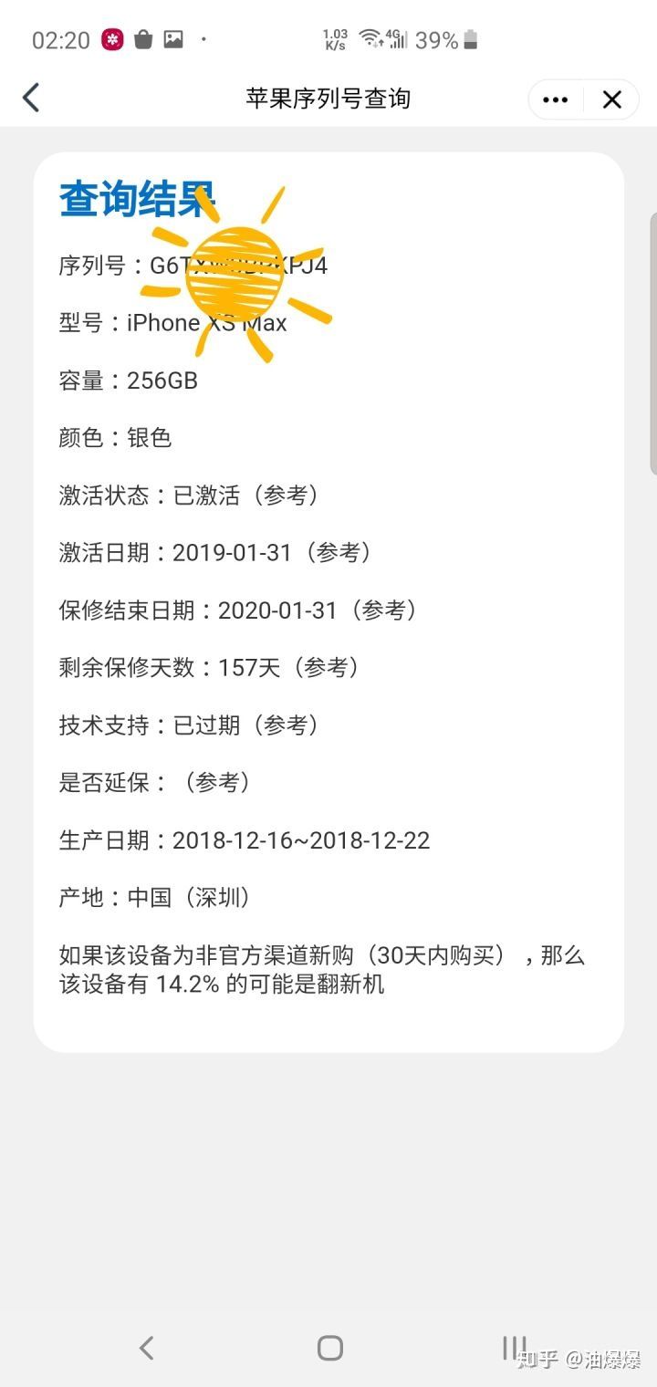 苹果序列号在包装盒哪个位置,苹果序列号怎么查询是不是正品