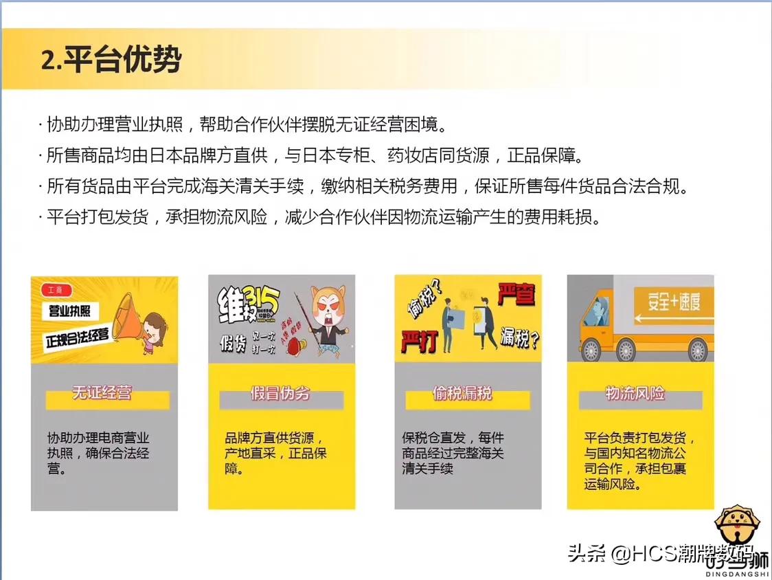 叮当狮跨境电商怎么样,叮当狮跨境购平台怎么样