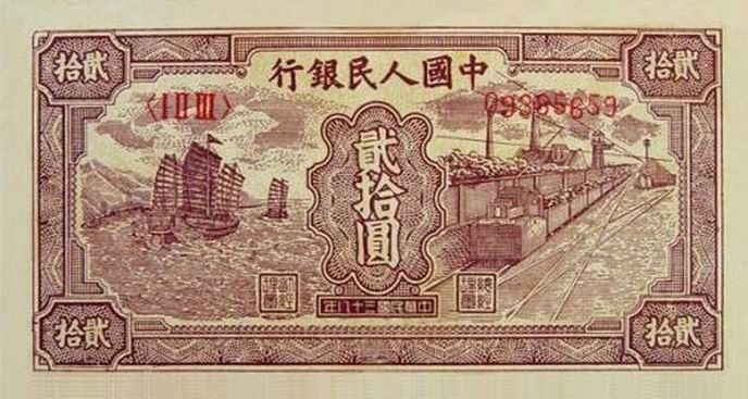 人民币收藏册第一套至五套价值,第一套人民币图片大全大图