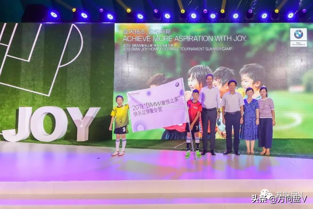 汽车公益挑战赛,足球梦想公益活动