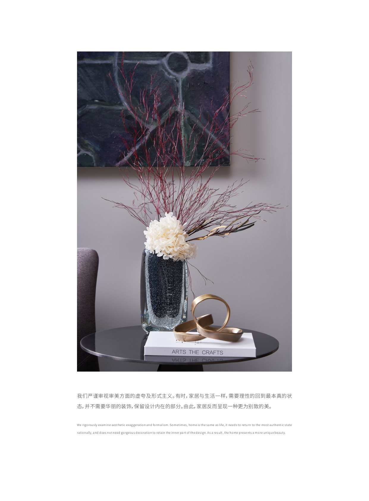 邸高家居-赋以创意与想象