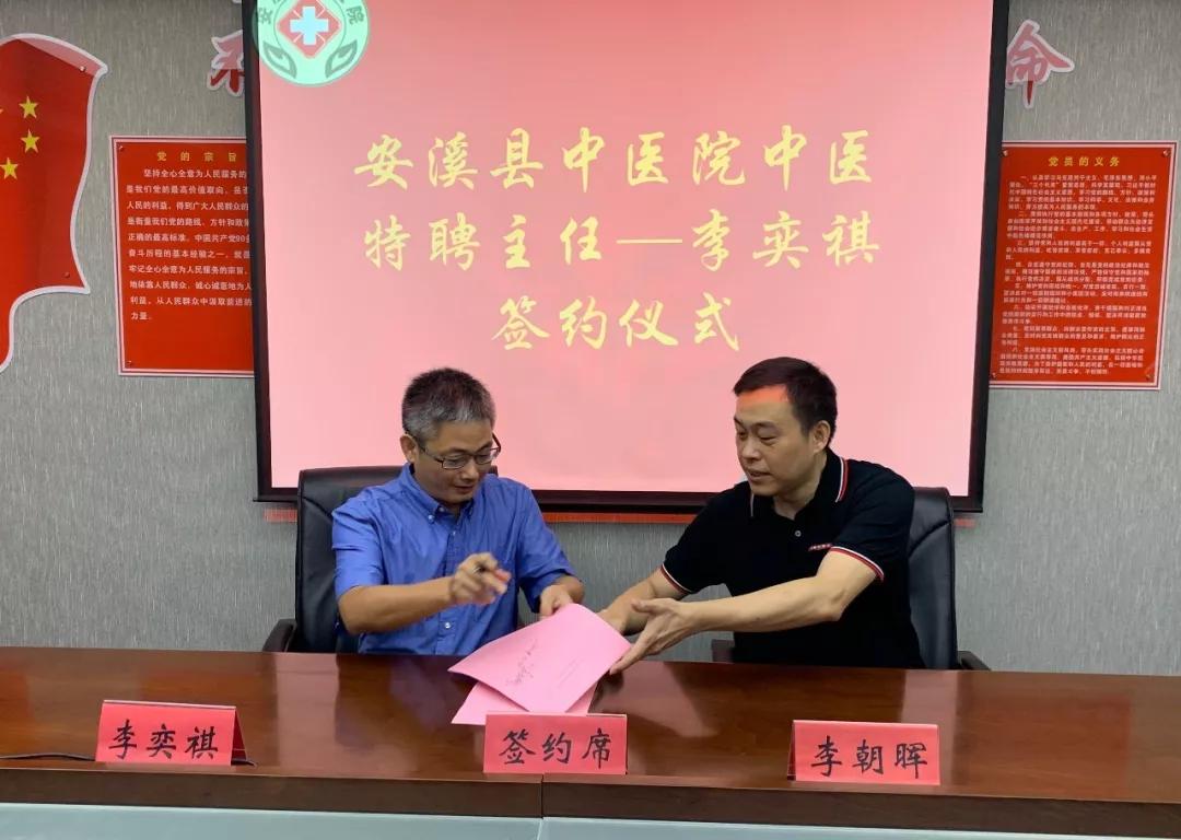 安溪「名医坐诊」福建中医药大学国医堂中医专家李奕祺主任、附属人民医院妇科专家王小红主任6月份坐诊安排