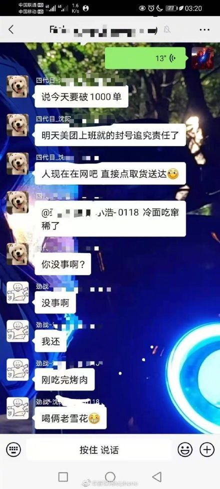 曝美团骑手反抗“霸王条款”,狂接单后销号!美团客服称:正在核查