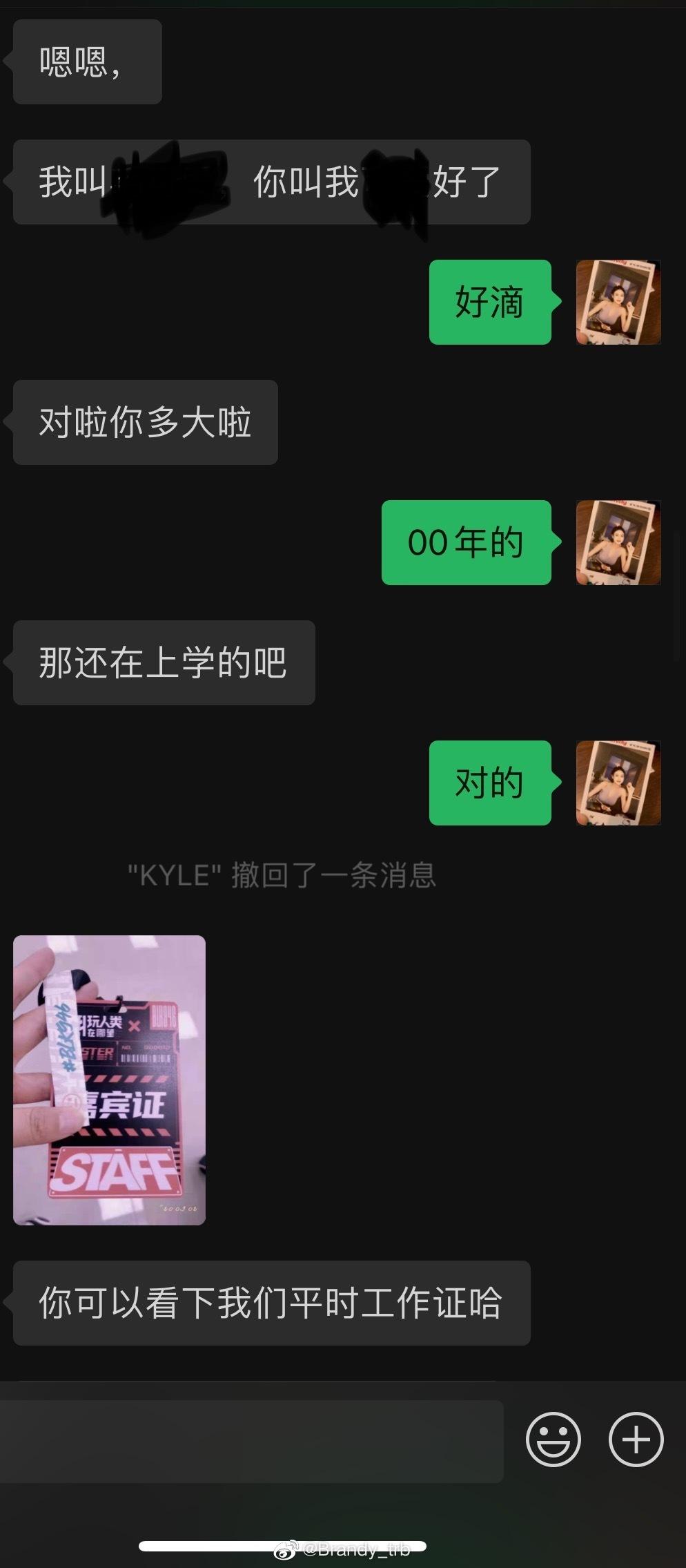 丧病升级!爆吴亦凡诱骗少女成产业链,团队拉皮条兄弟共享?