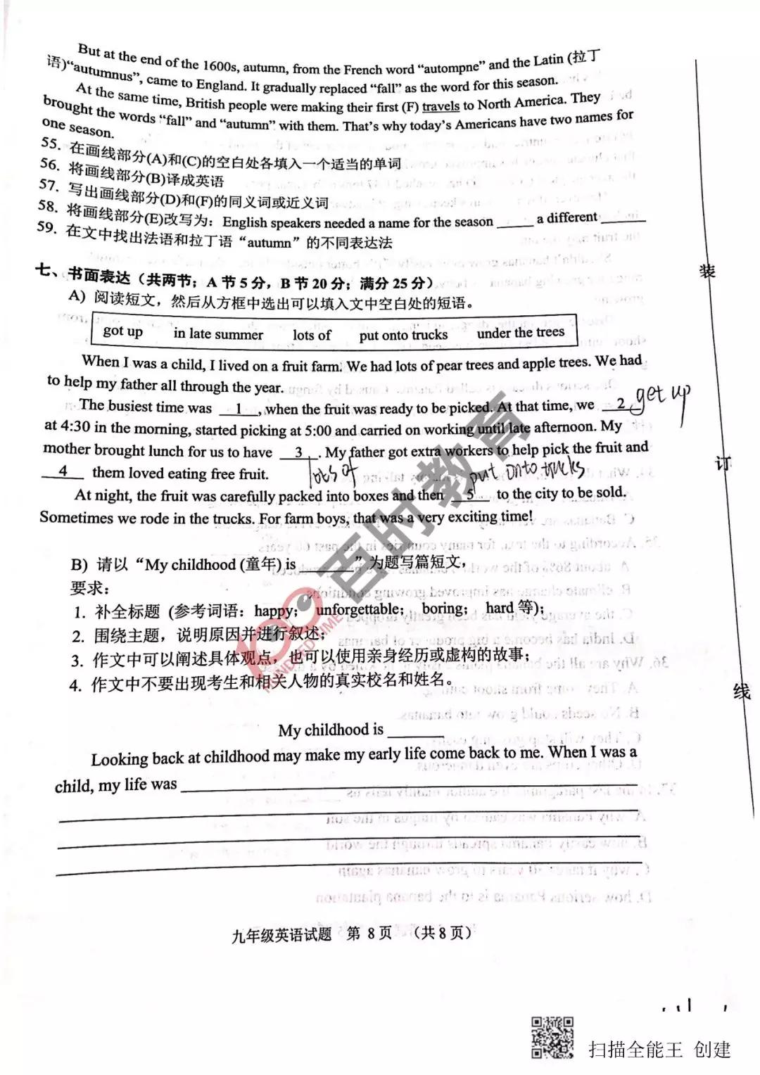 沈阳五区初三期末考试试卷及答案汇总,大东区!别的区都考了什么？