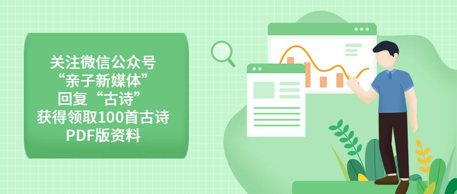 小学生必背100篇古诗背诵,小学必读必背80首古诗