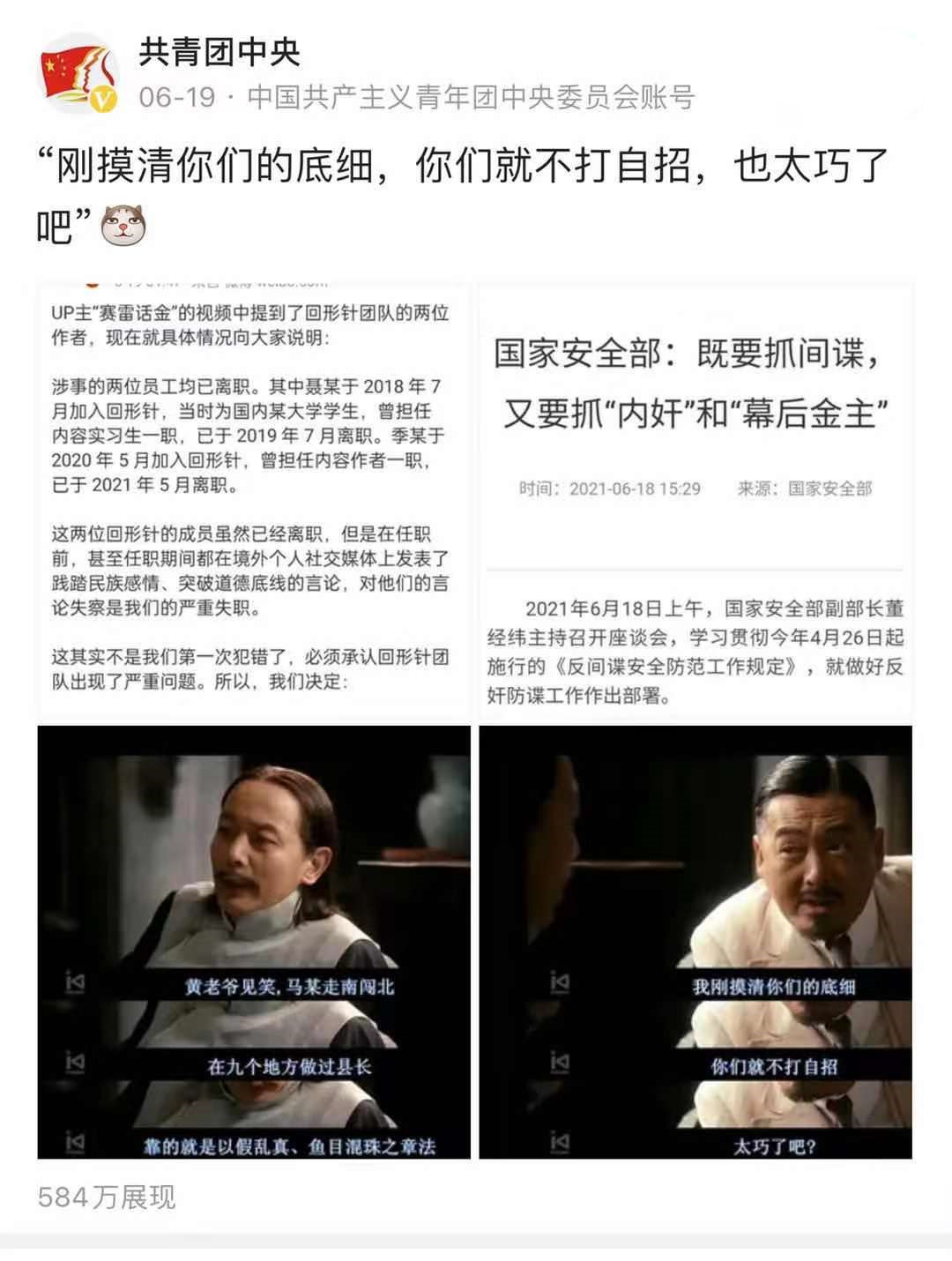 这场“内鬼”风波，到底打了谁的脸？