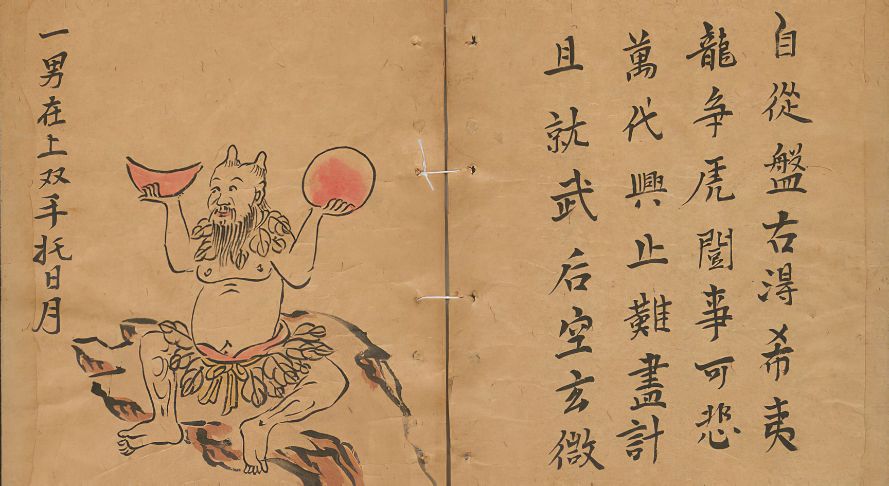 方相驱疫清光绪古籍国文教科书1910年第2册第12传承