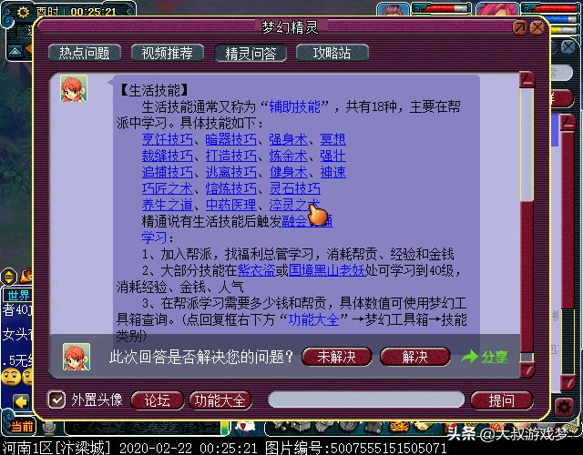 梦幻西游哪个特技性价比最高,梦幻西游哪个法宝加伤害多