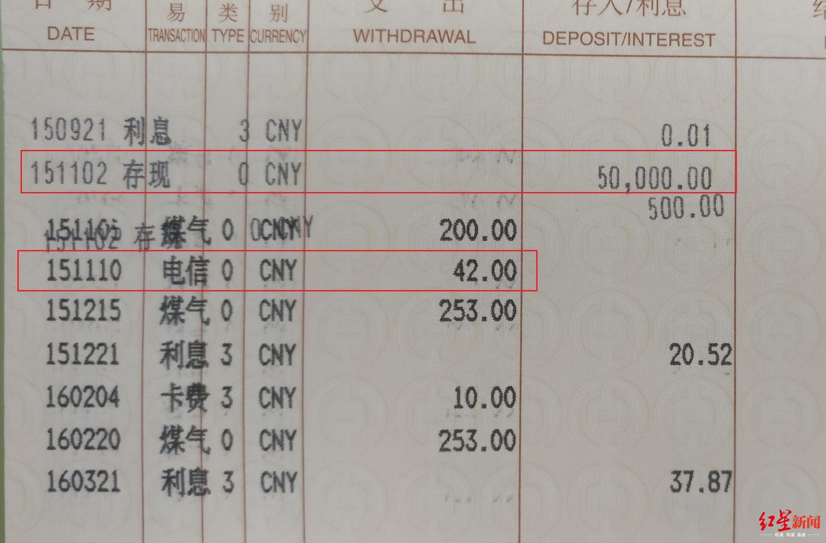 座机拆机未取消代扣，成都大爷交了4万多还欠3万多话费！中国电信：可以退费