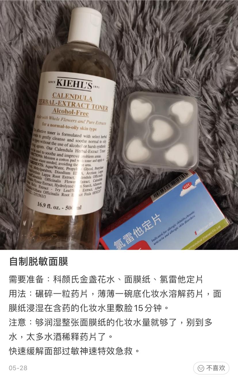 自制美白面膜小红书,小红书做面膜可靠吗