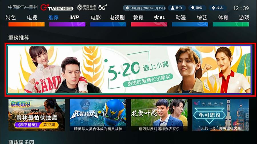 520！速来围观G+TV内部大型表白现场