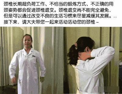 六步颈椎操解决99%的常见颈椎问题,我用13节颈椎操缓解几万人的颈椎