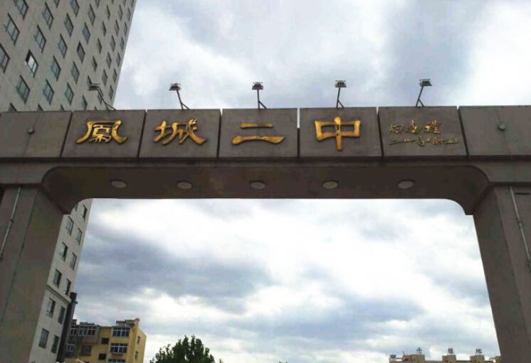 丹东高中高考2020喜报,丹东重点高中排名榜名单