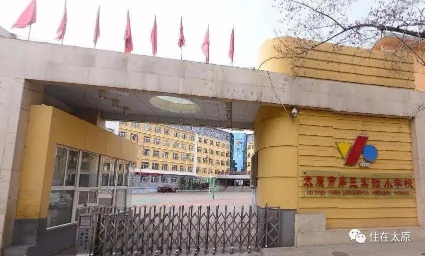 山大附中落户晋源区,省级重点名校入驻区域实力大爆发