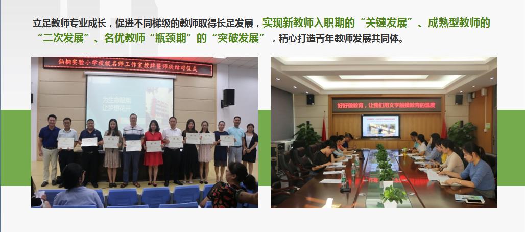 罗湖教改新进展,罗湖双周发布消息