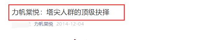 被56万压垮,重庆力帆帝国即将破产?昔日超级豪宅沦为鬼楼?
