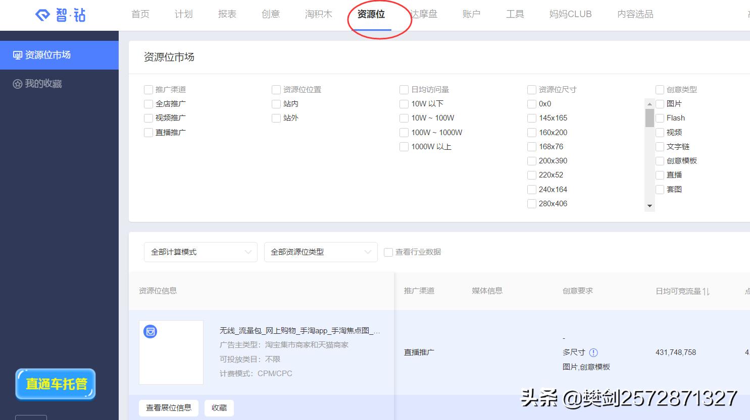 怎么提高钻展转化率,钻展推广技巧主要测哪些内容