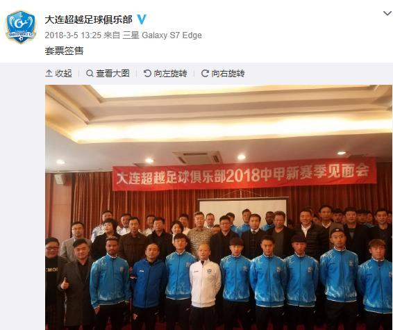 大连超越足球俱乐部,大连超越足球队球衣