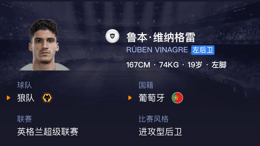 妖人实况足球,妖人实况足球银球