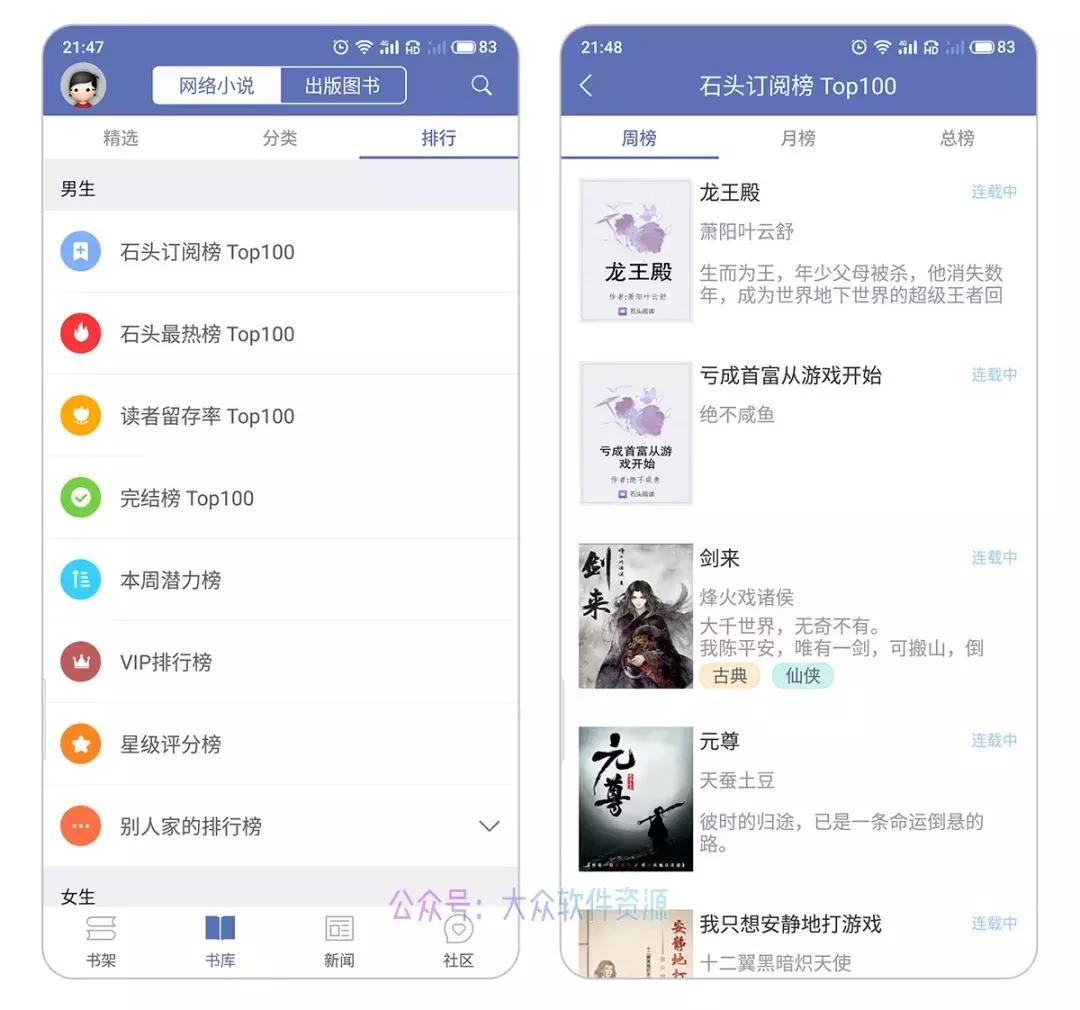 秒杀软件神器,免费vip软件app大全