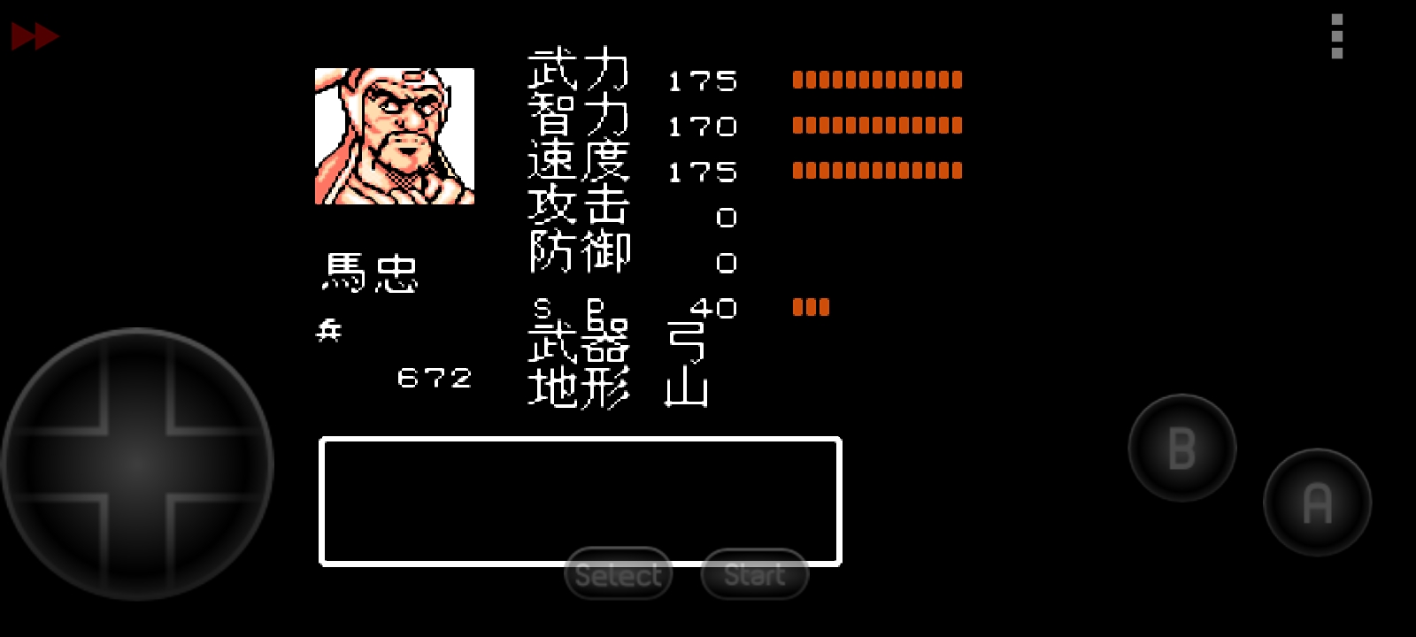 吞食天地秋风五丈原完整版,吞食天地秋风五丈原版本