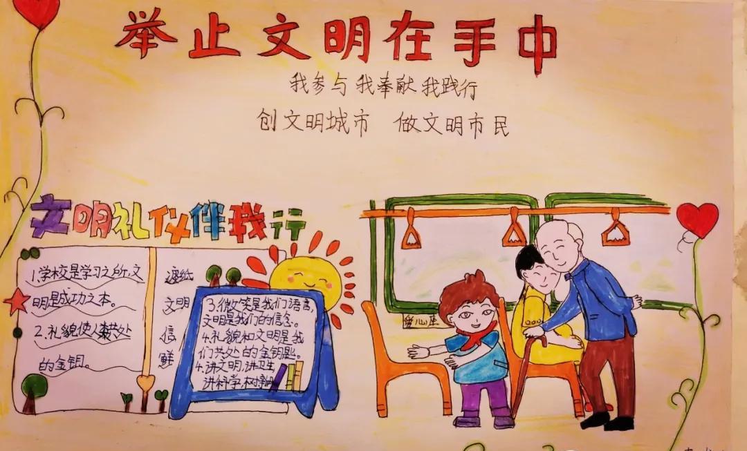 倡导文明新风争做美德少年手抄报,小学生文明礼仪手抄报活动