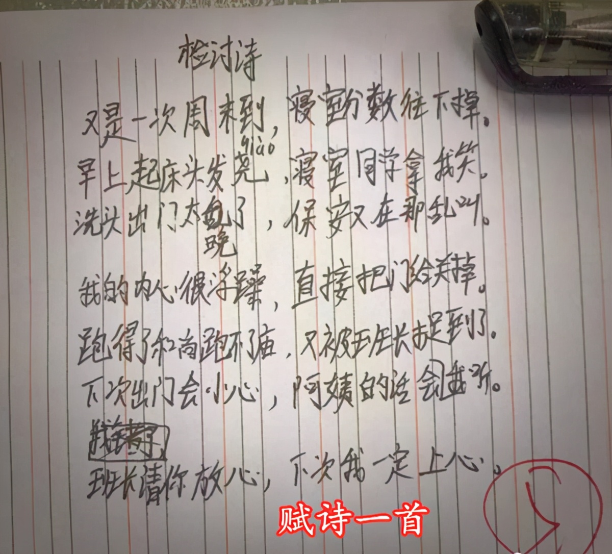 小学生写检讨书玩“文字游戏”，老师一眼看穿：拐着弯骂我，重写