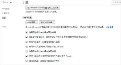浏览器禁止跟踪请求有什么用,教你开启主流浏览器禁止跟踪功能