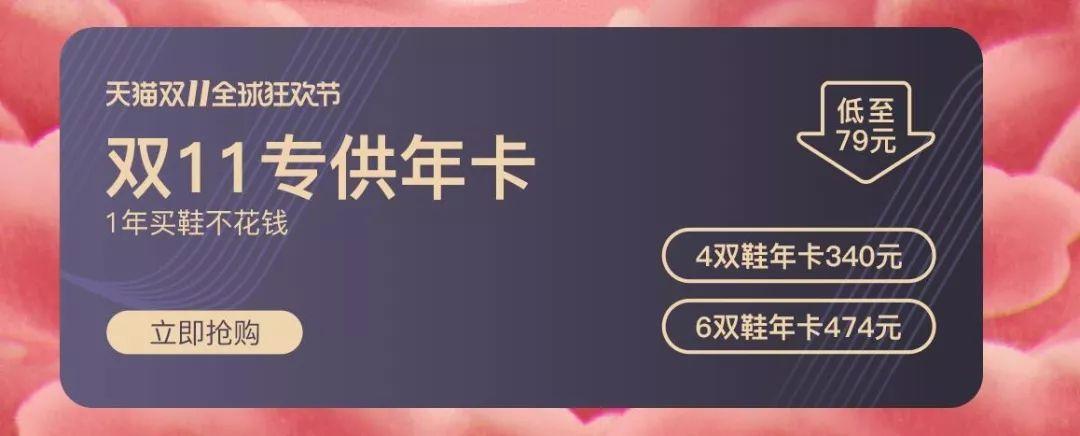 双11攻略球鞋,双11鞋子降价攻略