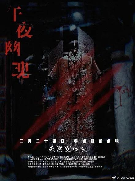 网友做的电视剧海报,让人惊艳的电影海报