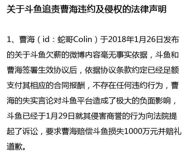 斗鱼官方解释乔碧萝事件,斗鱼主播乔碧萝翻车视频