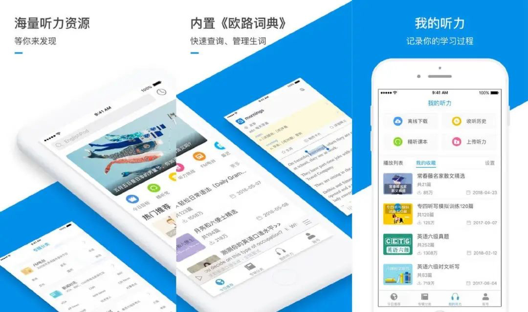 8款相见恨晚的学习类APP，每一款都是“宝藏”