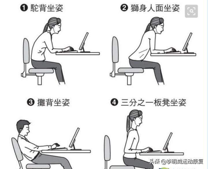 腰痛的人应该怎样的姿势睡觉,腰痛的正确坐姿屁股要翘着吗