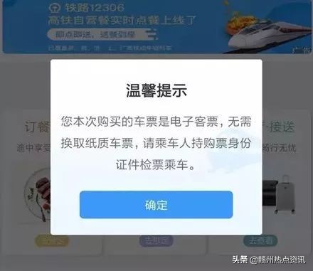 江西昌赣高铁开通运营,江西昌赣高铁正式售票开通