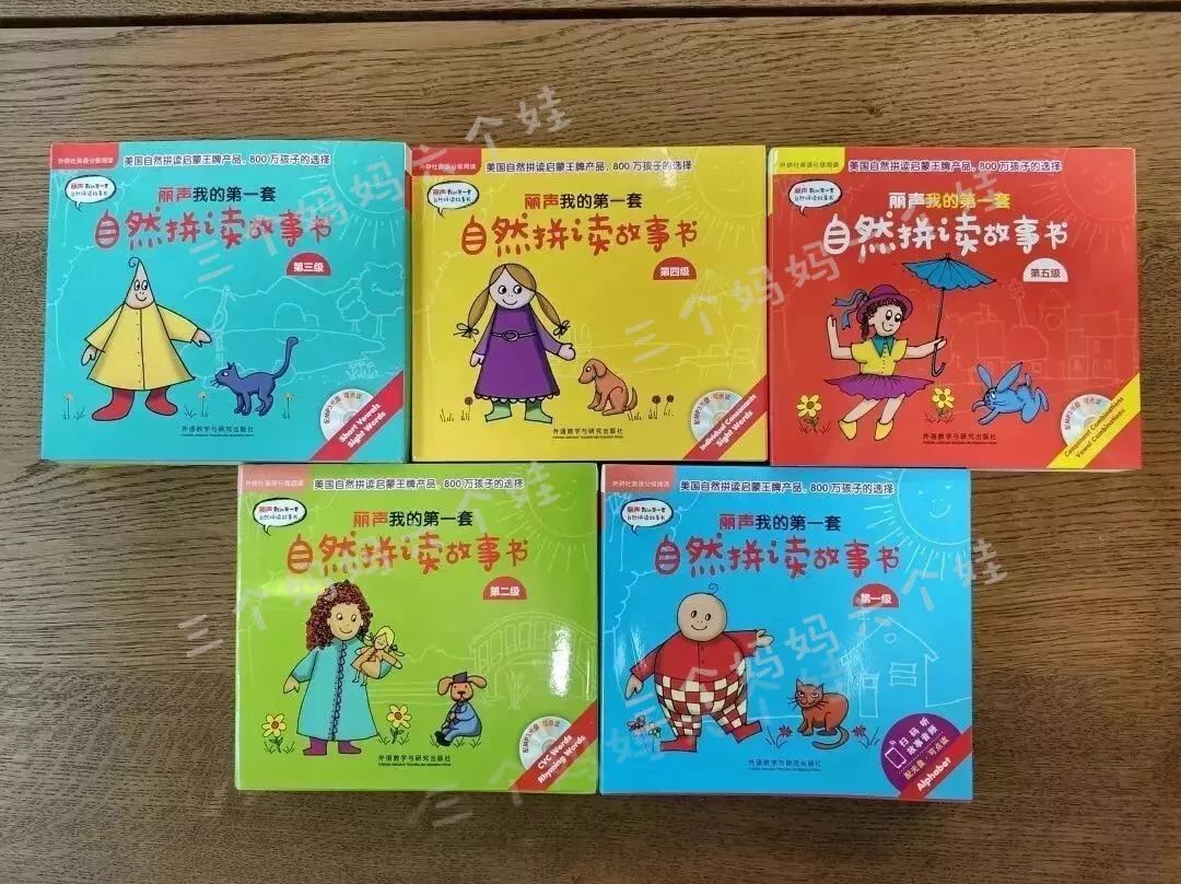 自然拼读十本书,自然拼读书测评