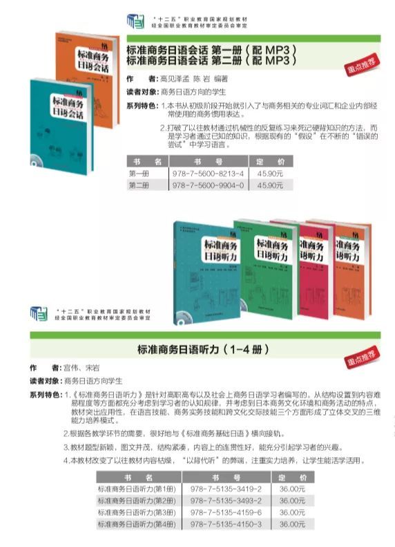日语谢谢一共多少种说法,日语dandan是谢谢的意思吗