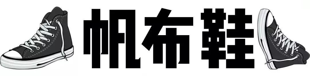 公认最好看单鞋女生穿搭,今年最流行的鞋显脚小百搭